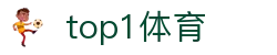 TOP1体育 - 顶尖体育产业全生态服务商
